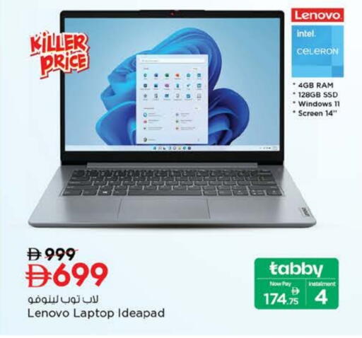 available at Nesto Hypermarket in UAE - Al Ain