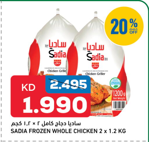 available at غلف مارت in الكويت - محافظة الأحمدي