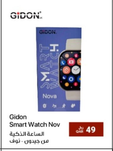 available at RP Tech in Qatar - Al Daayen