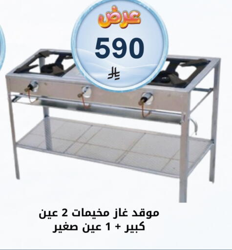 available at Fawq Alwasf in KSA, Saudi Arabia, Saudi - Riyadh