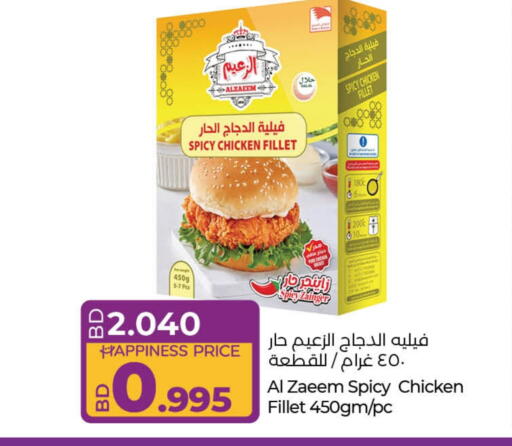 available at لولو هايبر ماركت in البحرين