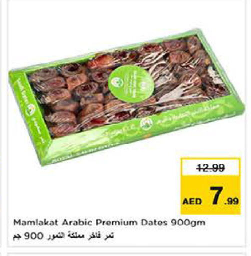 available at Last Chance  in UAE - Fujairah