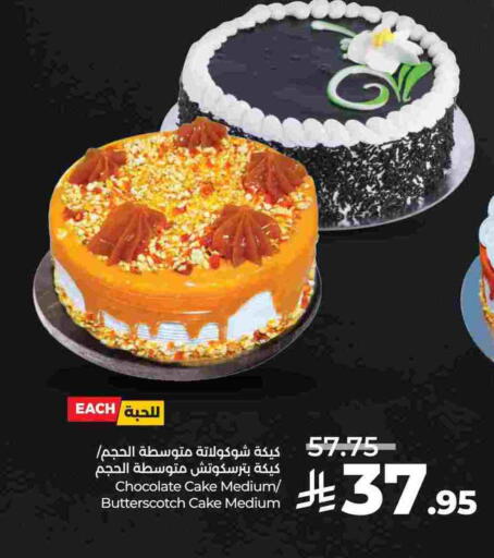 available at لولو هايبرماركت in مملكة العربية السعودية, السعودية, سعودية - الطائف