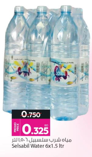 available at أنصار جاليري in البحرين