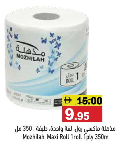 available at Aswaq Ramez in UAE - Sharjah / Ajman