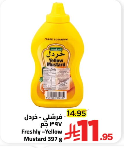 available at وهج مارت in مملكة العربية السعودية, السعودية, سعودية - جدة
