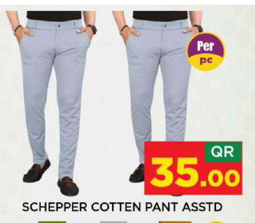 available at شوب اند سمايل هايبرماركت in قطر - الدوحة