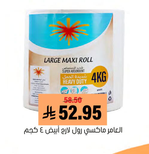 available at Al Amer Market in KSA, Saudi Arabia, Saudi - Al Hasa