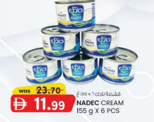 available at ك. الم. للتجارة in الإمارات العربية المتحدة , الامارات - أبو ظبي