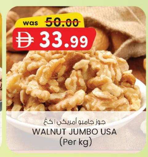 available at صفا اكسبريس سوبرماركت in الإمارات العربية المتحدة , الامارات - ٱلْعَيْن‎