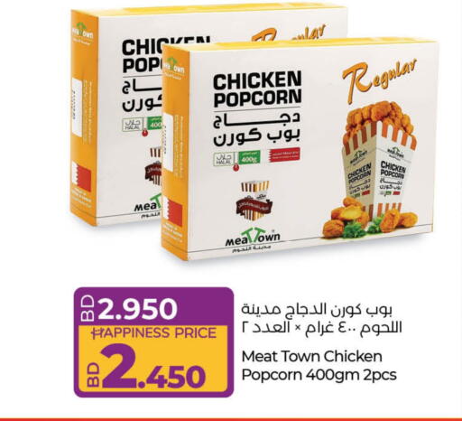 available at LuLu Hypermarket in Bahrain