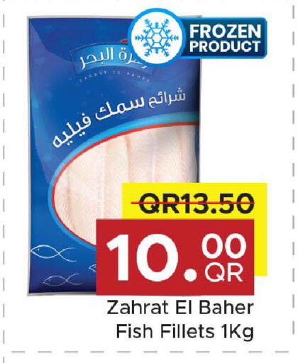 available at مركز التموين العائلي in قطر - الوكرة