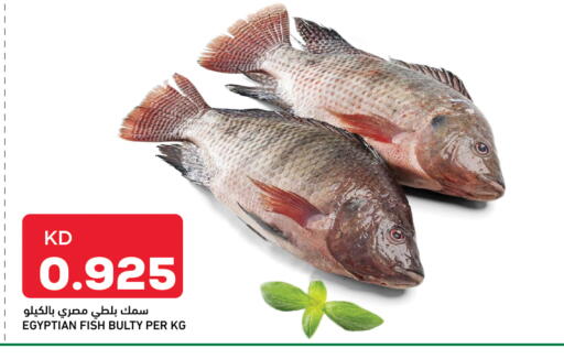 available at Gulfmart in Kuwait - Kuwait City