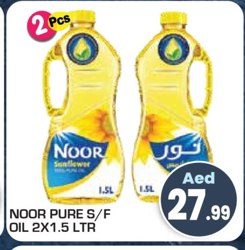 available at Baniyas Spike  in UAE - Umm al Quwain