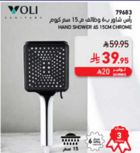 available at SACO in KSA, Saudi Arabia, Saudi - Riyadh