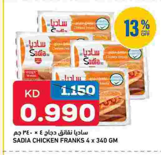 available at أونكوست in الكويت - محافظة الجهراء