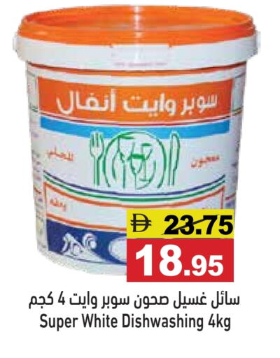 available at Aswaq Ramez in UAE - Abu Dhabi