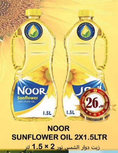 available at سوق المبارك هايبرماركت in الإمارات العربية المتحدة , الامارات - الشارقة / عجمان