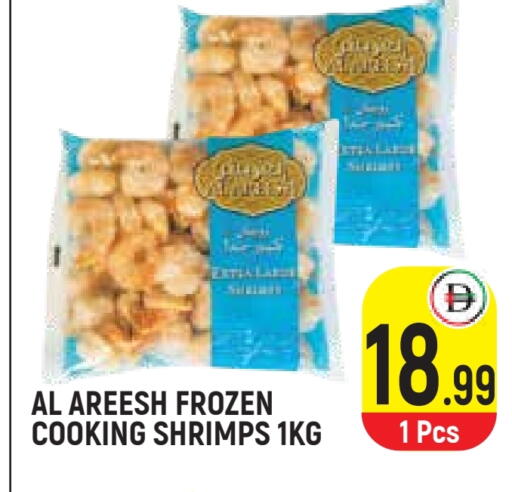 available at Baniyas Spike  in UAE - Umm al Quwain