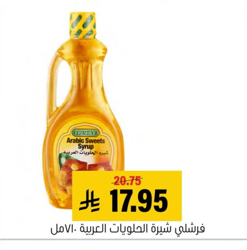 available at Al Amer Market in KSA, Saudi Arabia, Saudi - Al Hasa