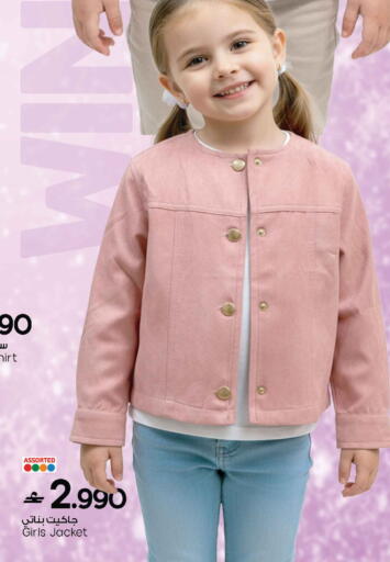 available at Sultan Center  in Oman - Muscat