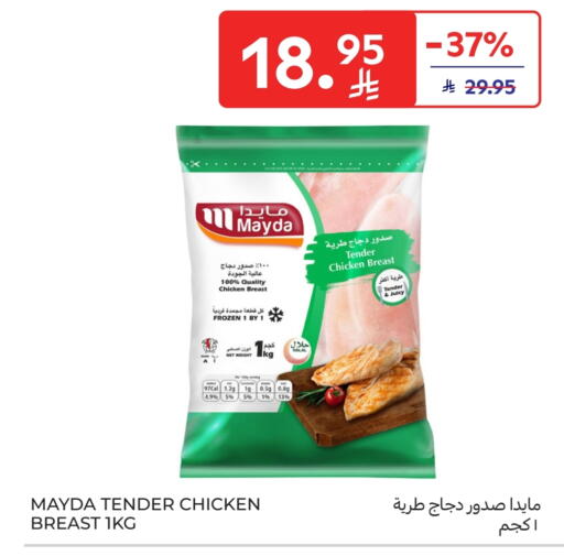 available at Carrefour Market in KSA, Saudi Arabia, Saudi - Jeddah