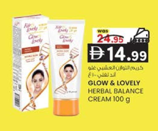 available at ك. إم. هايبرماركت in الإمارات العربية المتحدة , الامارات - أبو ظبي