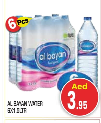 available at Baniyas Spike  in UAE - Abu Dhabi