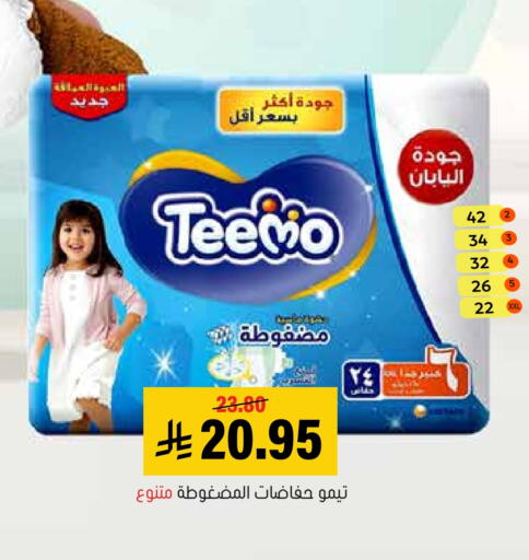 available at Al Amer Market in KSA, Saudi Arabia, Saudi - Al Hasa