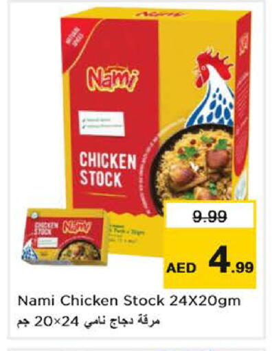 available at نستو هايبرماركت in الإمارات العربية المتحدة , الامارات - أبو ظبي