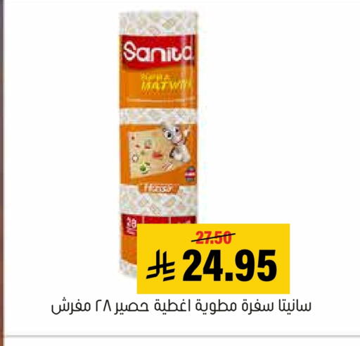 available at Al Amer Market in KSA, Saudi Arabia, Saudi - Al Hasa