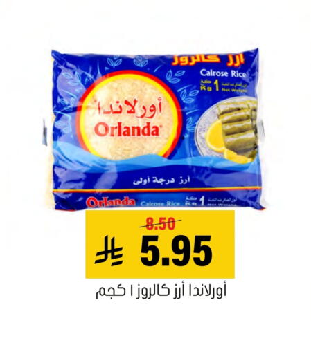 available at Al Amer Market in KSA, Saudi Arabia, Saudi - Al Hasa