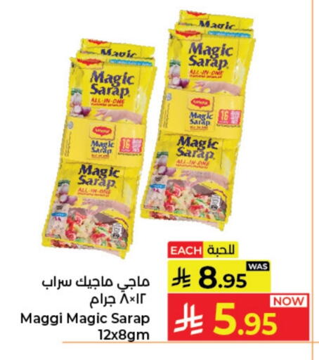 available at كبايان هايبرماركت in مملكة العربية السعودية, السعودية, سعودية - جدة