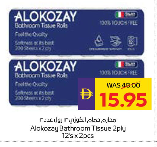 available at ADCOOP in UAE - Al Ain