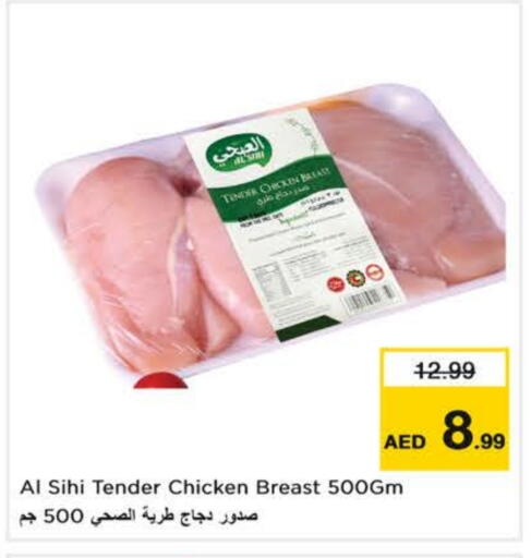 available at Nesto Hypermarket in UAE - Al Ain