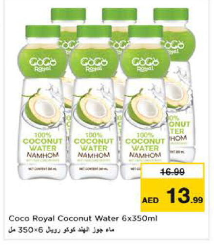 Coconut available at Last Chance  in UAE - Fujairah