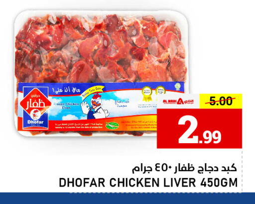 available at AL NADI HYPERMARKET in UAE - Sharjah / Ajman