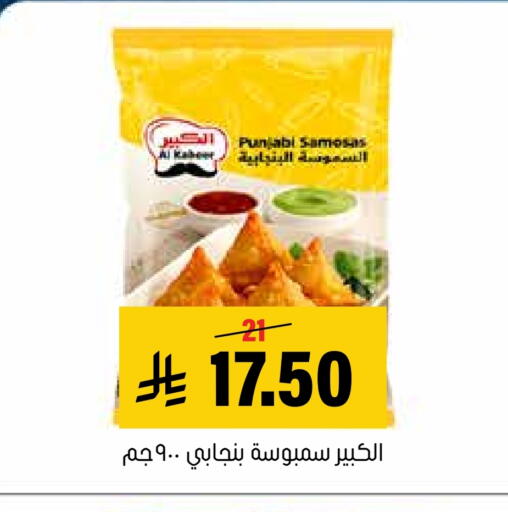 available at العامر للتسوق in مملكة العربية السعودية, السعودية, سعودية - الأحساء‎