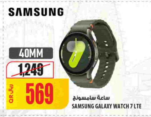 available at Al Meera in Qatar - Al Wakra