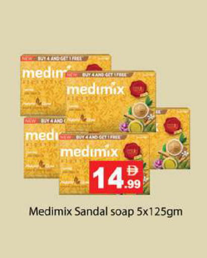 available at Zain Mart Supermarket in UAE - Ras al Khaimah