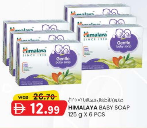 available at Safa Express Supermarket in UAE - Abu Dhabi