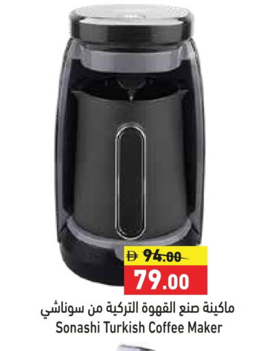 available at Aswaq Ramez in UAE - Ras al Khaimah