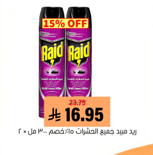 available at العامر للتسوق in مملكة العربية السعودية, السعودية, سعودية - الأحساء‎