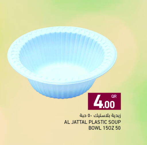 available at أسواق رامز in قطر - أم صلال