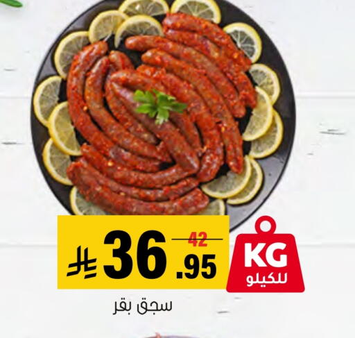 available at Al Amer Market in KSA, Saudi Arabia, Saudi - Al Hasa