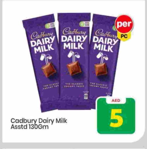 available at Mark & Save in UAE - Sharjah / Ajman