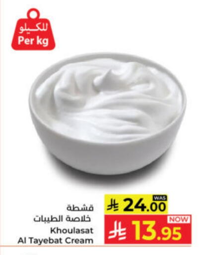 available at كبايان هايبرماركت in مملكة العربية السعودية, السعودية, سعودية - ينبع