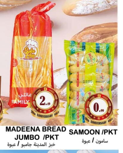 available at Souk Al Mubarak Hypermarket in UAE - Sharjah / Ajman