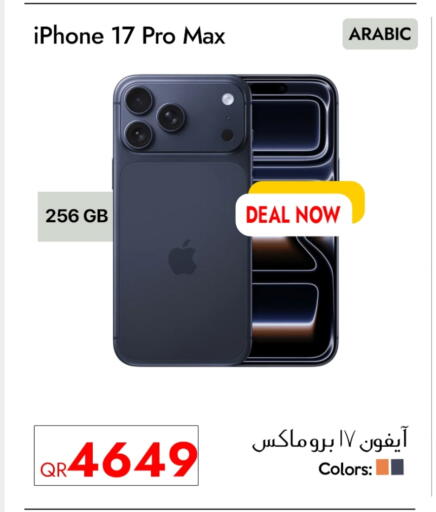 available at CELL PLANET PHONES in Qatar - Al Rayyan