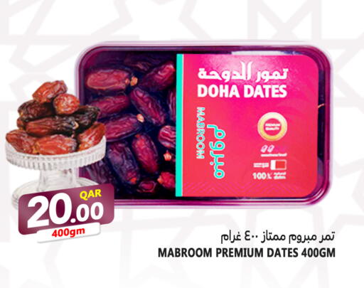 available at Food Palace Hypermarket in Qatar - Doha